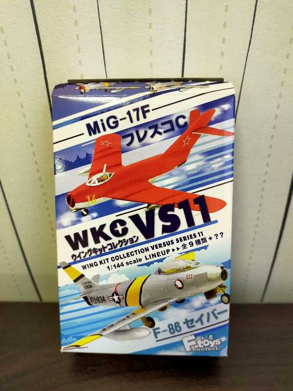 新品 ウイングキットコレクションVS11 食玩・ガム 1-S1 アメリカ空軍 シルバーセイバーズ