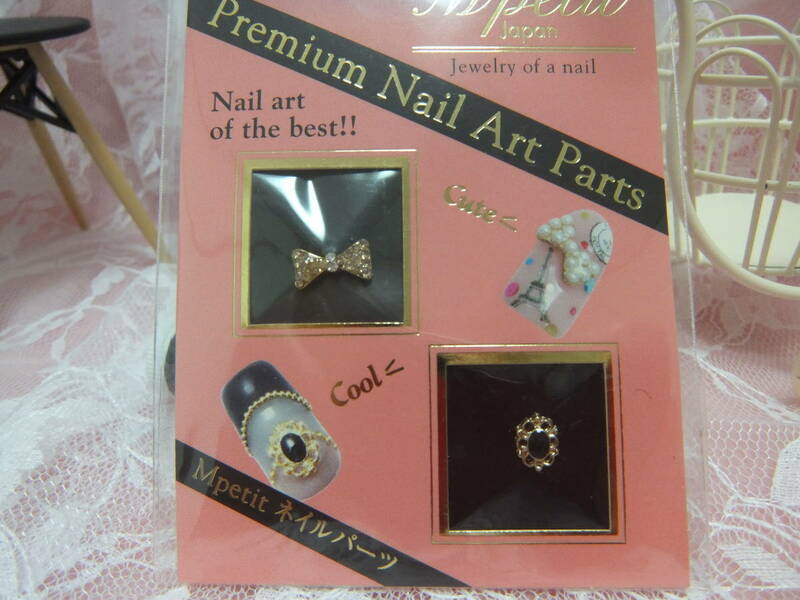 Mpetitネイルパーツ★Premium Nail Art Parts☆未使用・未開封品