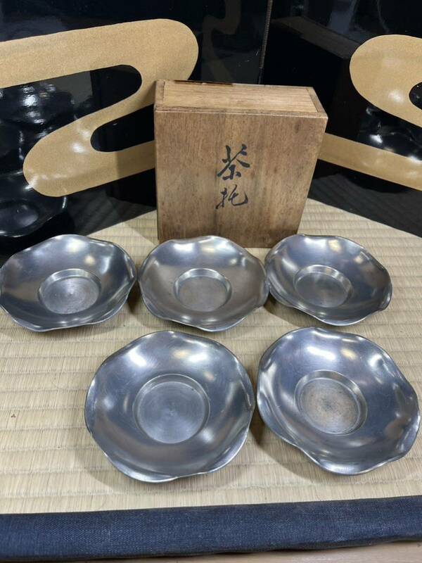 古錫　大振り　茶托　五客　煎茶道具　名工　豊好堂造　合箱　錫器 茶器 宝瓶 土瓶 急須 錫