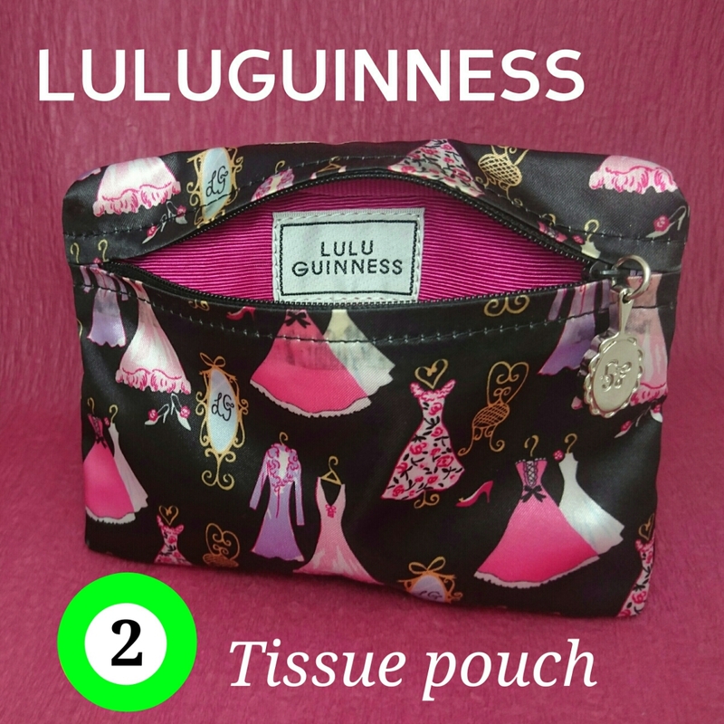 【未使用新品】　LULU　GUINNESS　ルルギネス　ティッシュ　ポーチ　2　T1155 