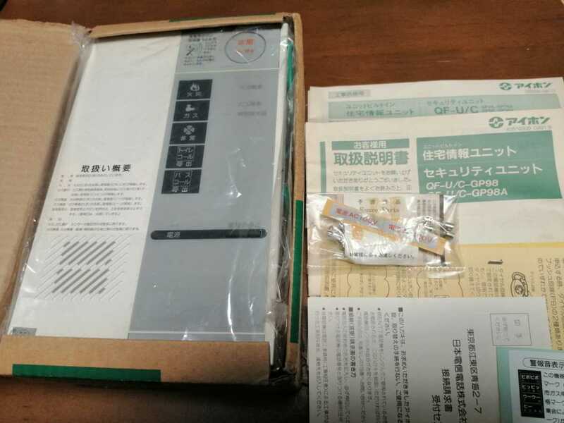 アイホン（AIPHONE）住宅情報ユニット セキュリティユニット QF-U/C GP98 新品未使用 貴重品