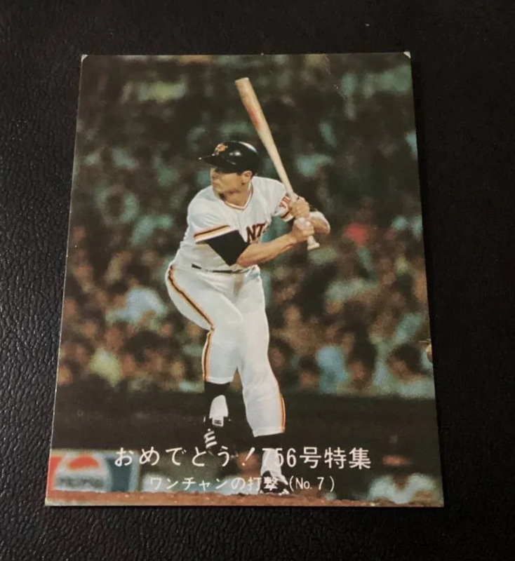 良品　カルビー77年　756号　王貞治（巨人）No.8　プロ野球カード