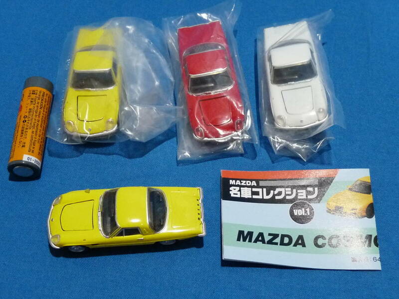 MAZDA 名車コレクション vol.1 MAZDA COSMO SPORT マツダ コスモスポーツ 4台セット ガチャ ガシャポン