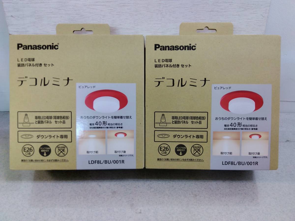 ☆未開封品!! Panasonic パナソニック　LED電球　装飾パネル付セット　デコルミナ　ピュアレッド　E26口金　LDF8L/BU/001R 2ヶセット