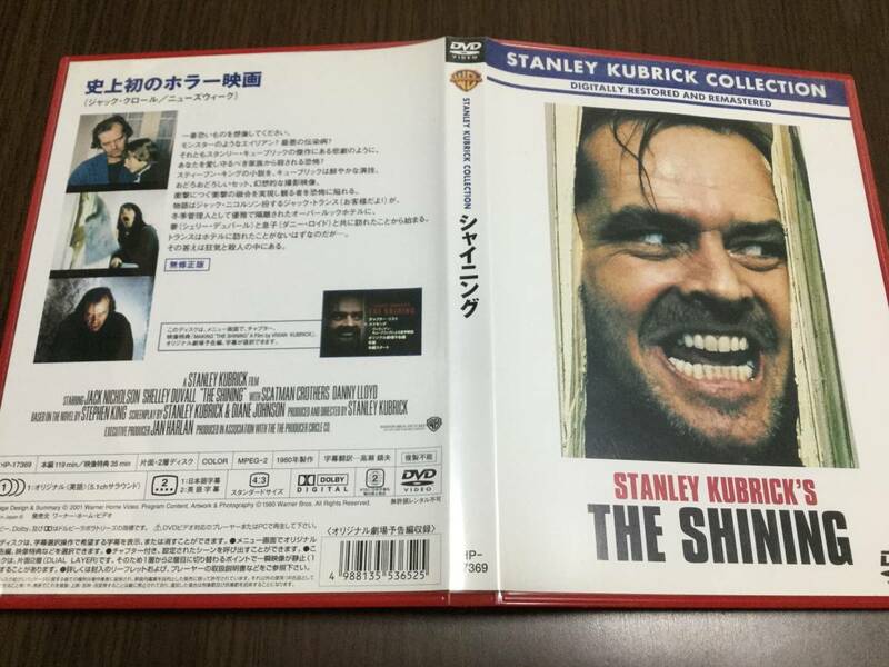 ◆動作OK 特典映像収録 セル版◆シャイニング 無修正版 DVD 国内正規品 スタンリー・キュービック THE SHINING 即決