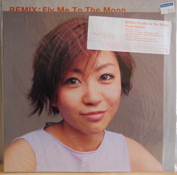 即決 3999円 12インチ 新品 未使用品 宇多田ヒカル Utada Hikaru Fly Me To The Moon Remix フライミー トゥー ザ ムーン