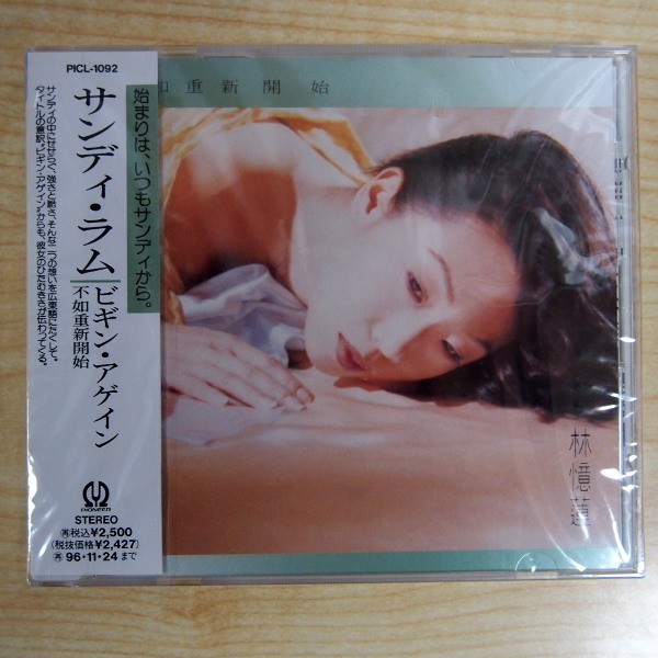 即決 79999円 CD 帯付 国内盤 新品 未開封 サンディ・ラム 林憶蓮 Sandy Lam ビギン・アゲイン 不如重新開始
