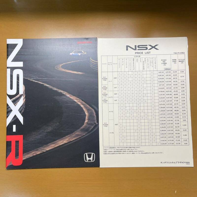 ホンダ NSX-R 2005年 4月 カタログ 22P 送料無料!!