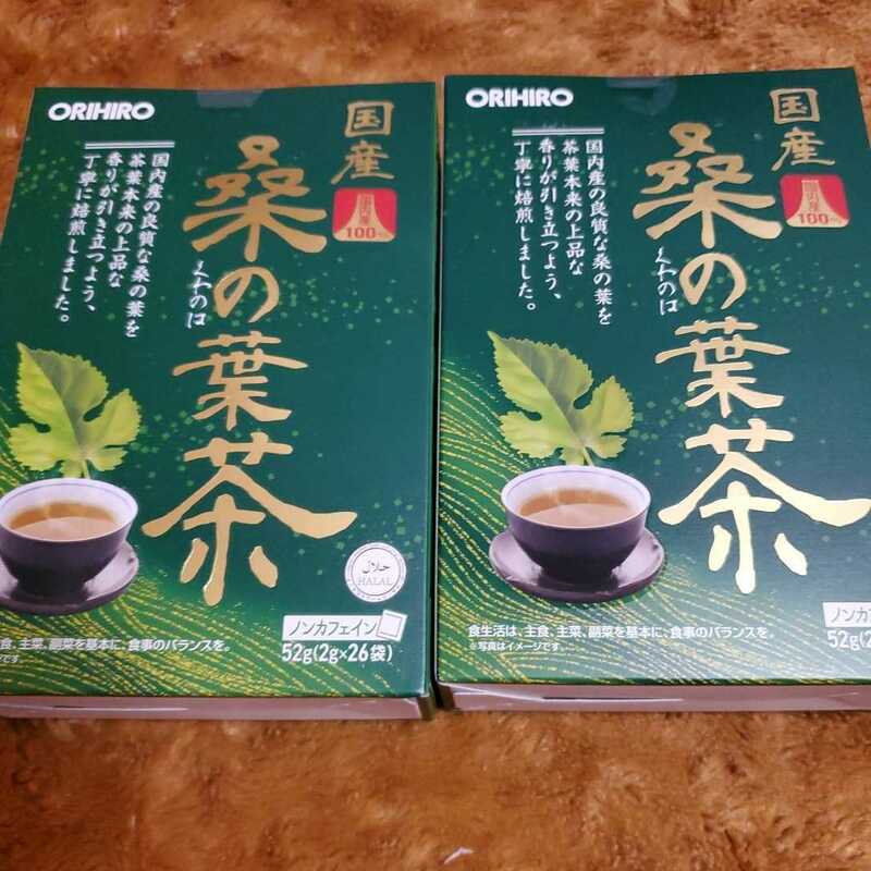 国産桑の葉茶2箱2025-01〜