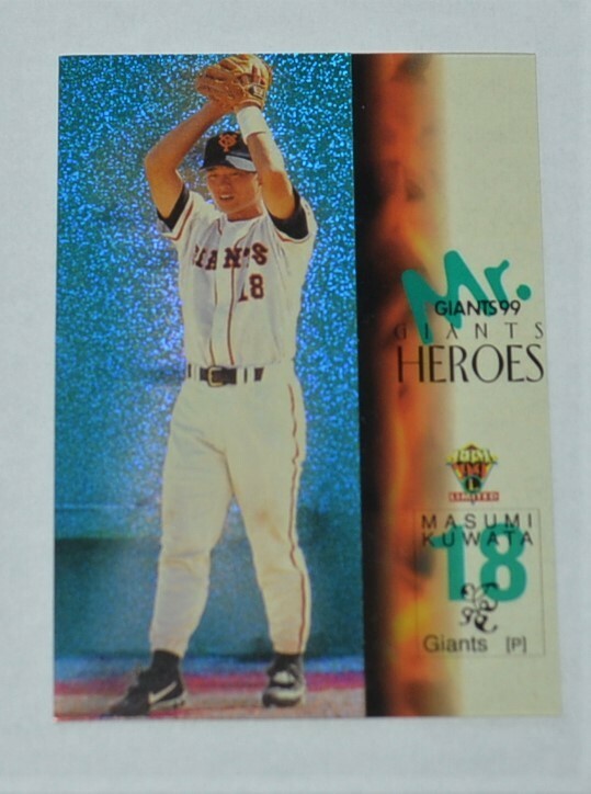 超レア　1999年　桑田真澄　巨人　プロ野球　プラスチック製　トレーディングカード　美品