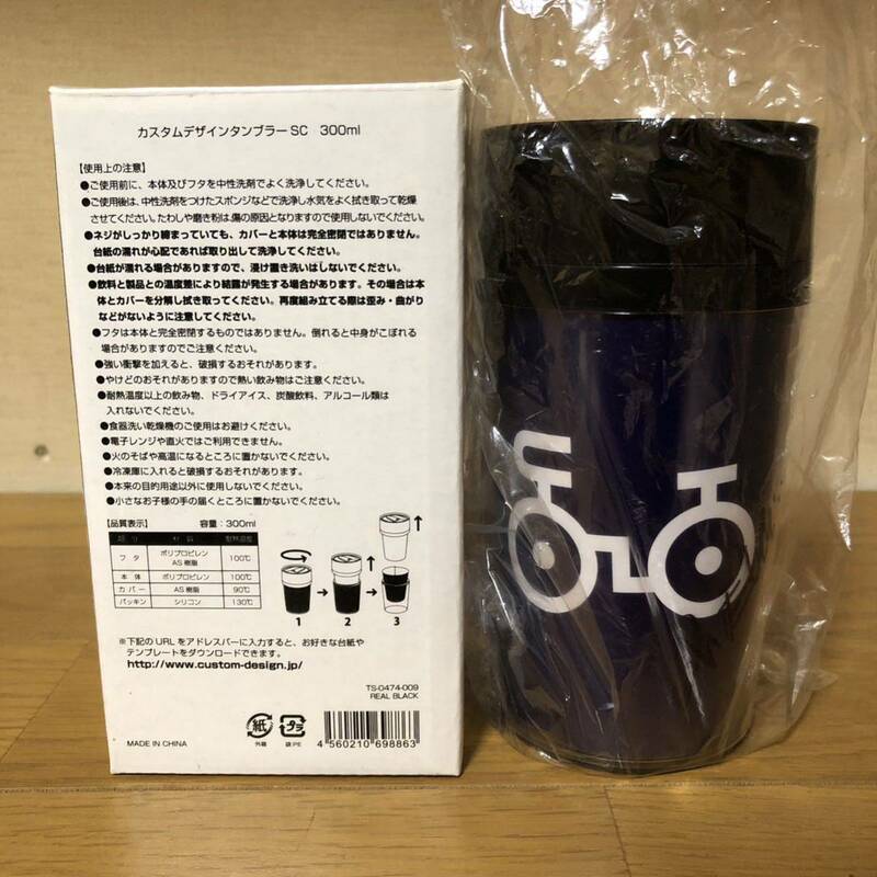 【完売品】木梨憲武 直接サイン入り タンブラー パープル 木梨サイクル 新品 未使用 とんねるず レア 貴重 コーヒー