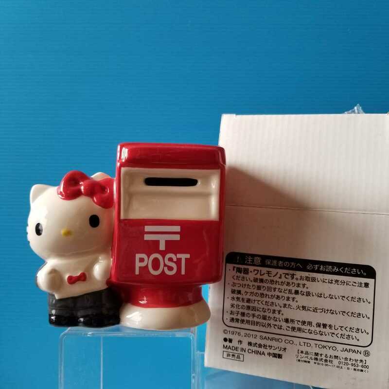 ハローキティ 陶器製 郵便局　ポスト　貯金箱　キティちゃん貯金箱　箱付き　サンリオ 未使用 　