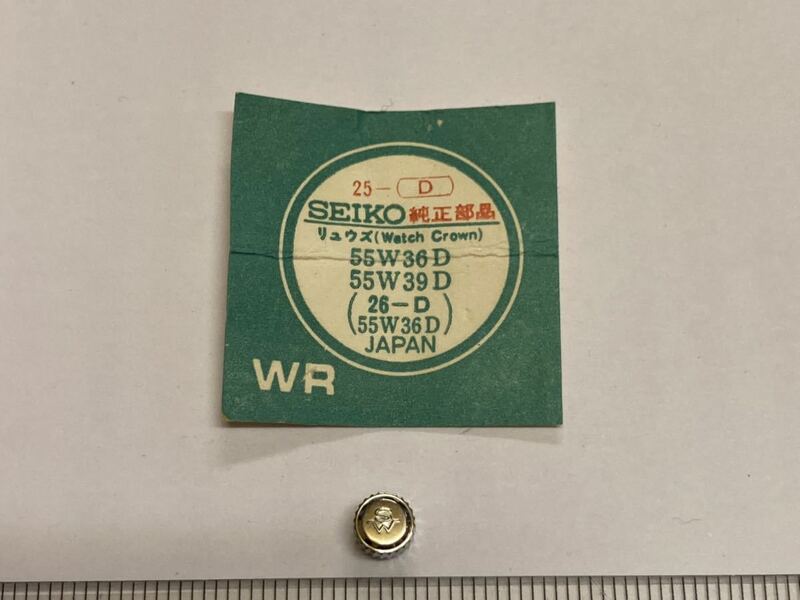 SEIKO セイコー 55W36D 1個 新品2 未使用品 長期保管品 デッドストック 機械式時計 リューズ SS 44KS 44キングセイコー 4402-8000 55W39D