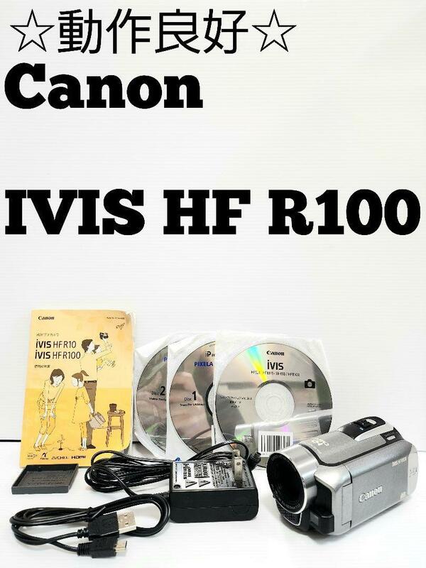 ☆動作良好☆Canon　IVIS HF R100　ビデオカメラ