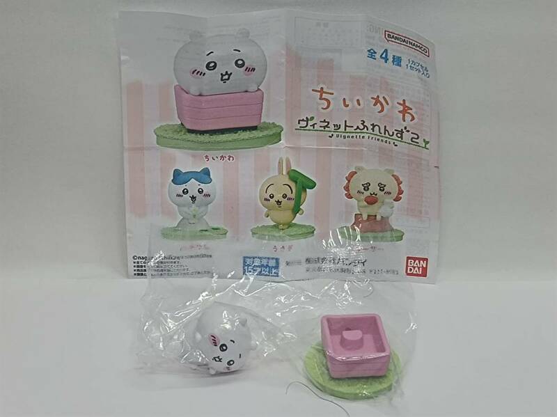 ちいかわ ヴィネットふれんず2 「ちいかわ」送料込