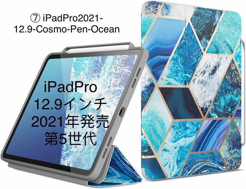 iPadPro 12.9ケース 第五世代5G 2021年モデルスタンド式【07】