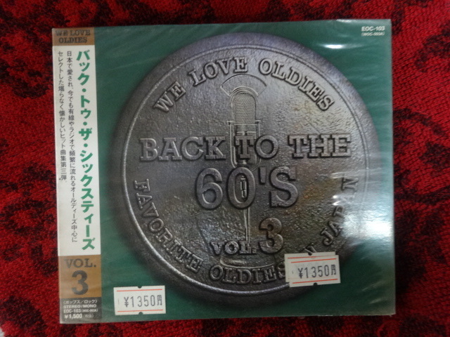 CD バック・トゥ・ザ・シックスティーズ Vol.3 未開封 