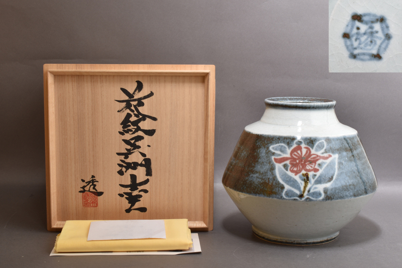 3787　河井透　花紋呉州壷　大壷　無キズ　デパ－ト販売商品　共箱（検）河井寛次郎