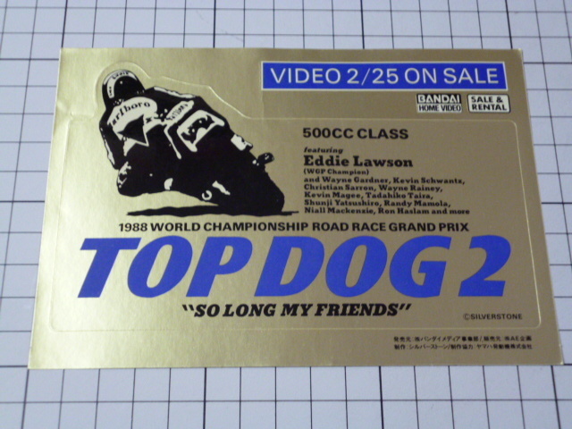 1988 TOP DOG 2 Eddie Lawson ステッカー (143×89mm) トップドッグ エディ ローソン