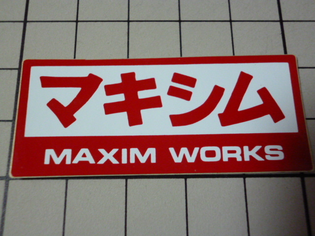 MAXIM WORKS ステッカー (51×21mm) マキシム ワークス