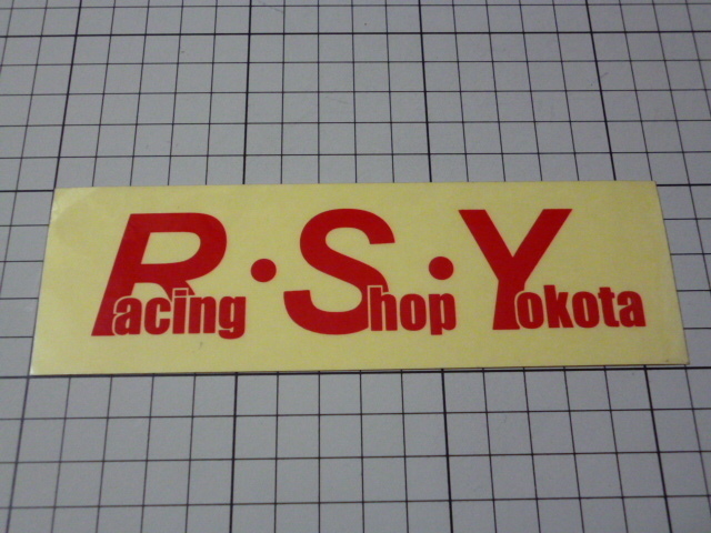 RSY Racing Shop Yokota ステッカー (160×50mm) レーシング ショップ ヨコタ