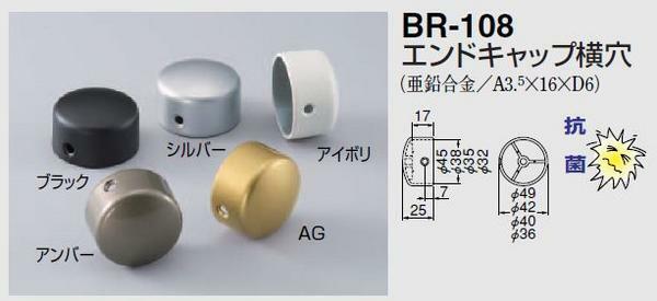 手すり金具　エンドキャップ３５丸用(横穴式)