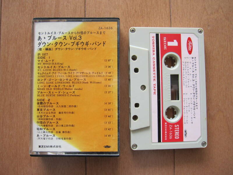 ダウンタウン・ブギ・ウギ・バンド【ああ　ブルース　Vol　３】ライヴ収録　　カセットテープ　（　両面を再生して音質の確認済みです　）