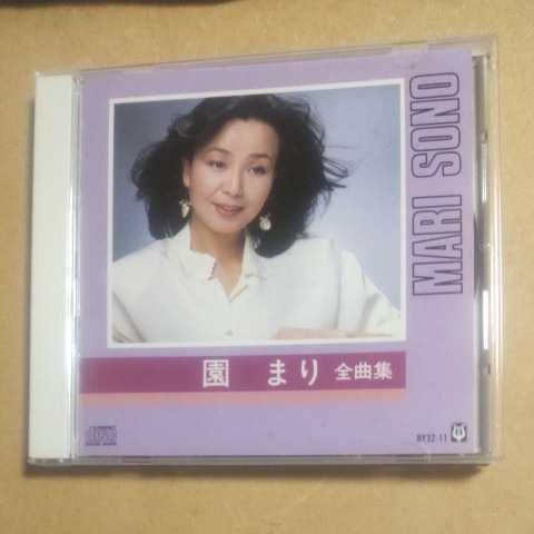 全曲集／園まり　 CD　　　　　,S