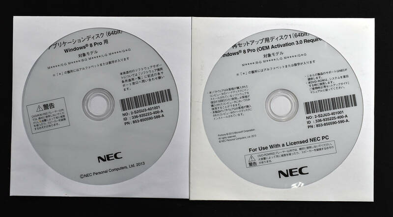 NEC PC-MK34LBZDG 付属 再セットアップディスク1 (64bit) Windows 8 Pro + アプリケーションディスク (リカバリー可能 2枚組)(管:R11 x(4s