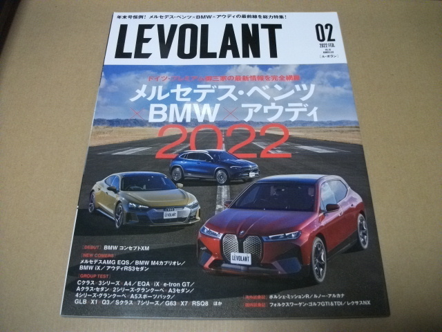 ★【発送は土日のみ】ル・ボラン　2022.2月号　メルセデス・ベンツ×BMW×アウディの最前線を総力特集★