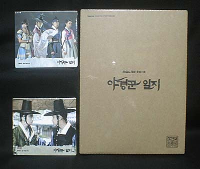 韓国ドラマ　夜警日誌vol.1＆vol.2＆メイキングフォト集　OST（CD+DVD、未開封品）