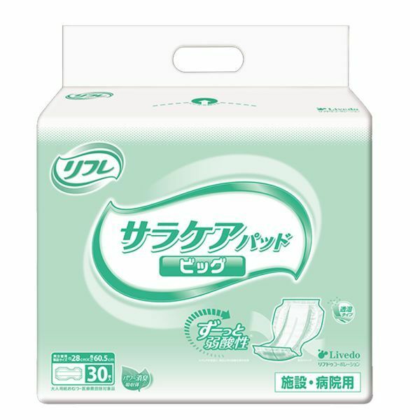 大人用紙おむつ リフレ 施設／病院用 サラケアパッド 透湿タイプ ビッグサイズ 30枚入り X2パック 医療費控除対象品