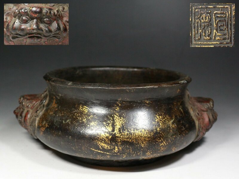 ■中国古玩■古銅・鍍金・獅子双耳・圓足香炉・在印在銘・唐物・f511