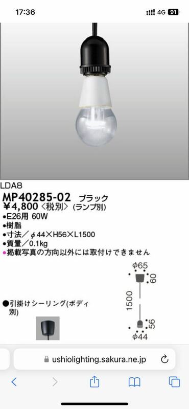 未使用2個セット♪MAXRAY シーリングライト MP40285-02 マックスレイ 照明器具 天井照明 ペンダントランプ 引っ掛けシーリング