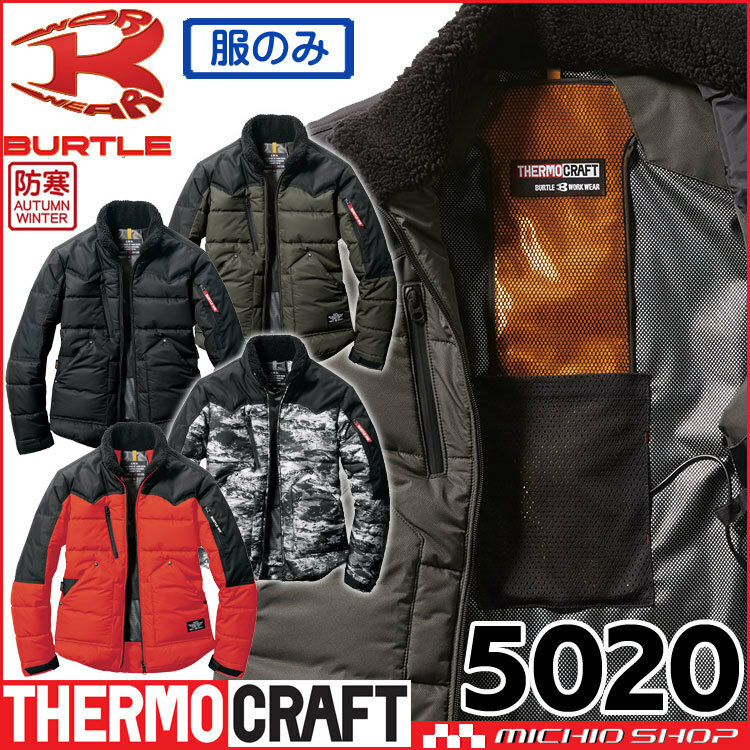 防寒服 秋冬 バートル サーモクラフト 防寒ジャケット(単品) 5020 XLサイズ 98カーディナル