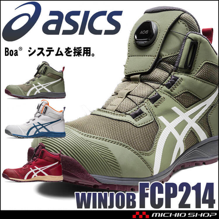 安全靴 アシックス ウィンジョブ JSAA規格A種認定品 CP214 TSBOA 26.0cm 20グレー×グランドシャーク