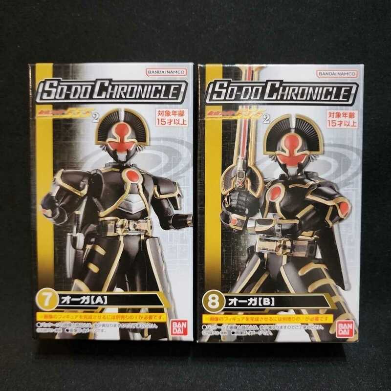 【SO-DO CHRONICLE】 仮面ライダー555 2/オーガ【A】+【B】セット/装動/箱入り玩具/マルケン