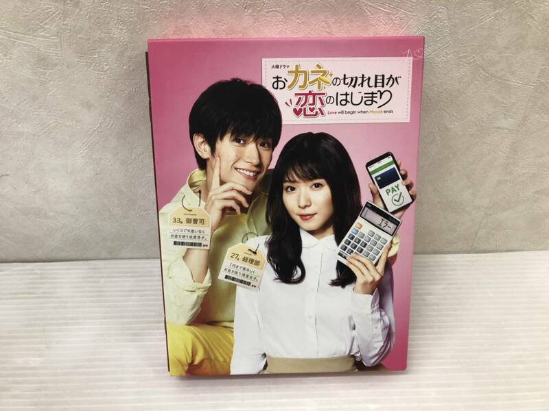 ◆[DVD] おカネの切れ目が恋のはじまり DVD-BOX 中古品 syjdv053613