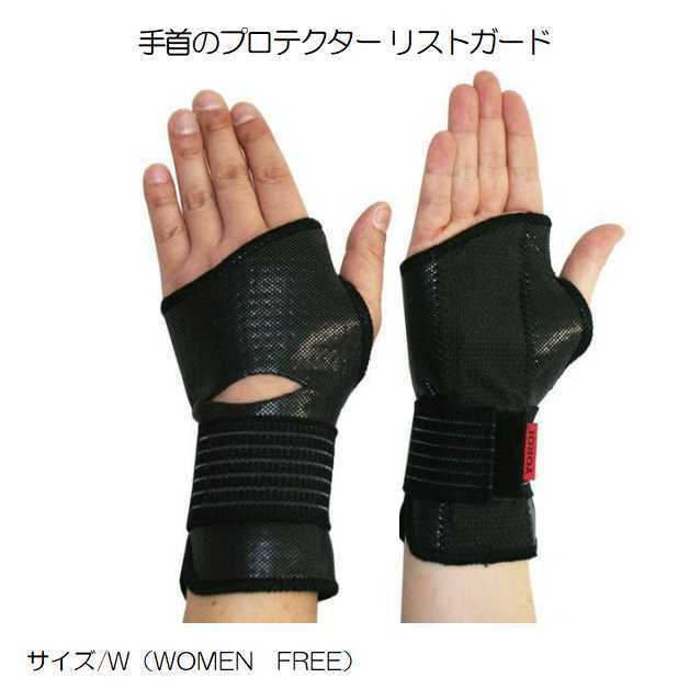 鎧 スケートボード リストガード エアリー Ｗサイズ YOROI POWER WRIST GUARD AIRLY ヨロイ プロテクター サポーター スノーボード 腱鞘炎