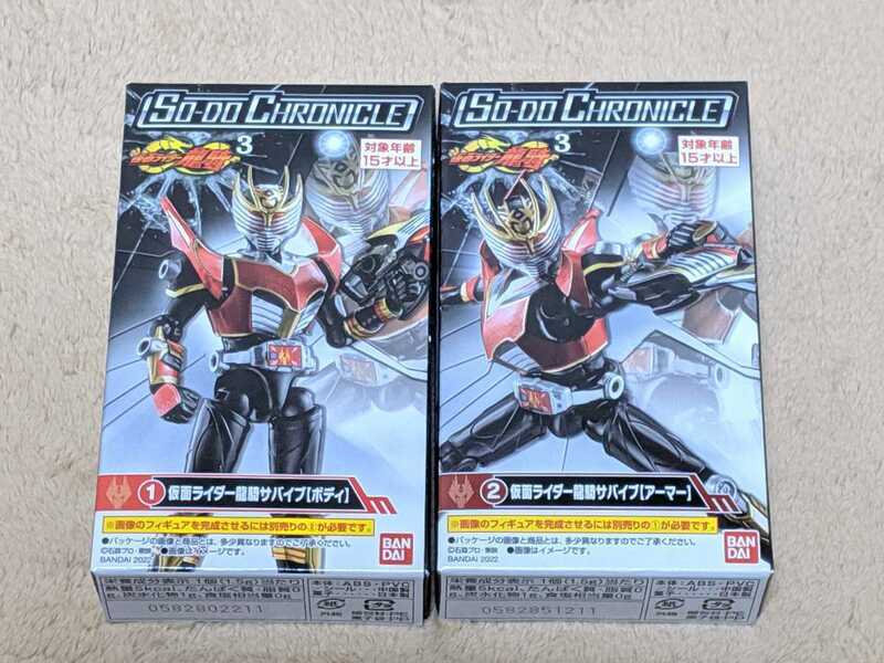 【即決・新品・送料無料】 SO-DO CHRONICLE 仮面ライダー龍騎サバイブ ボディ+アーマー 装動 クロニクル 食玩 フィギュア