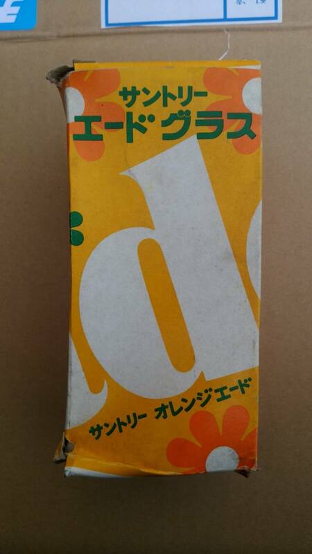 昭和レトロ　アンティーク　サントリー　エード　グラス　瓶　缶　コップ　食器