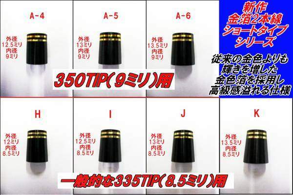 金箔　ハイグレード　ウッドソケット　各種　最高級品　新品即決　350TIPも　希望個数対応　送料30個まで125円