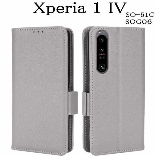 Xperia 1 IV 手帳型ケース　 SO-51C SOG06 A201SO グレー
