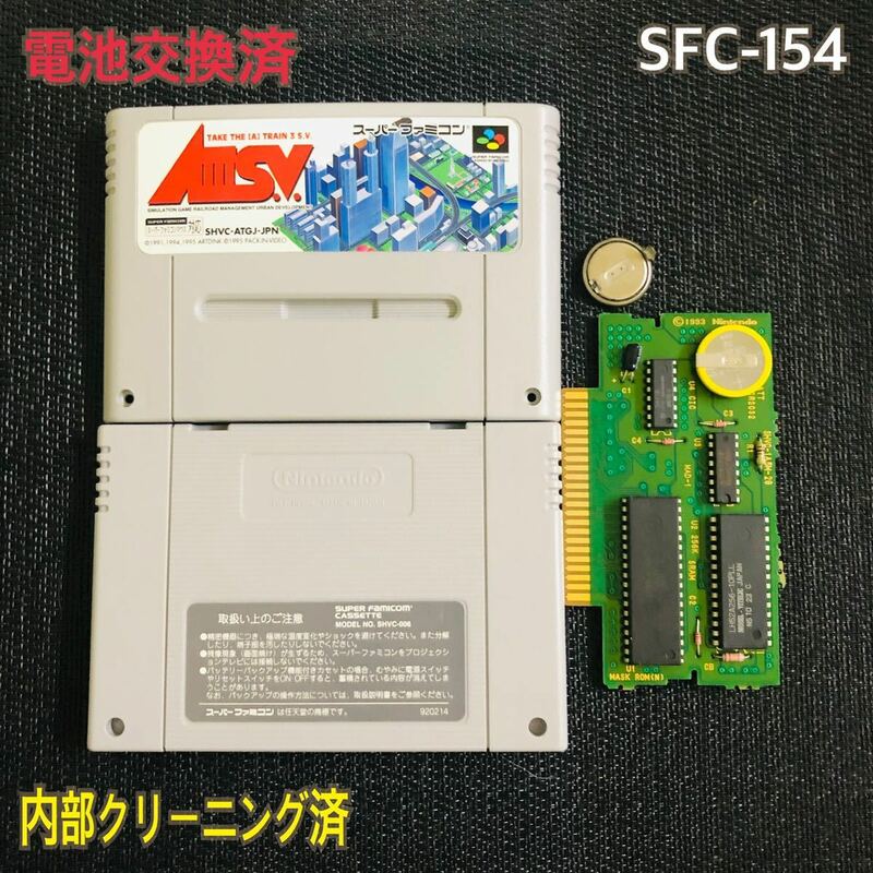 SFC-154 電池交換済　AⅢS.V.