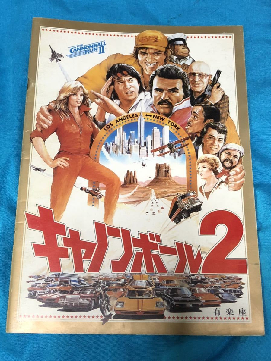 キャノンボール2 映画パンフレット　ジャッキー・チェン　ディーン・マーティン　サミー・デイヴィス・JR.