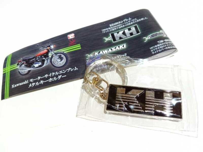 【新品】Kawasaki モーターサイクルエンブレムキーホルダー ★KH400エンブレム★【未使用】