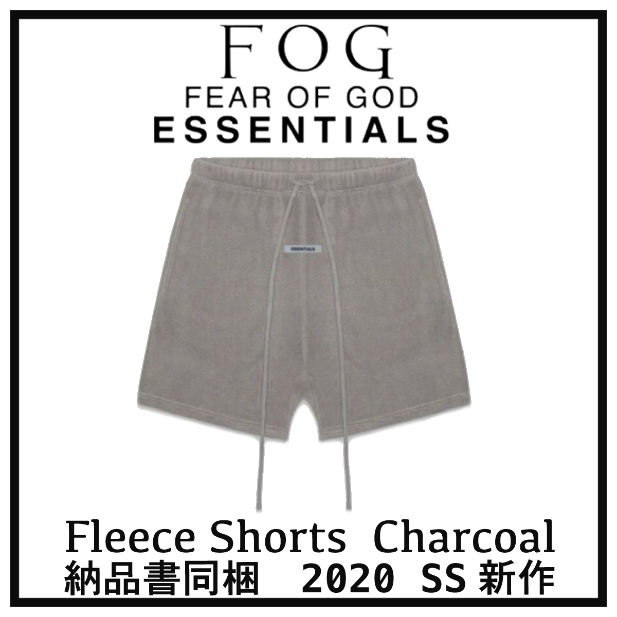 新品 FOG FEAR OF GOD ESSENTIALS フォグ フィアオブゴッド エッセンシャル フリース ショート パンツ チャコール サイズM