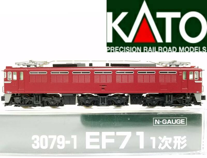 新品同様品 KATO 3079-1 EF71 1次形 快速 かもしか あけぼの 交流電気機関車 鉄道模型 Nゲージ 動力車 カトー N-GAUGE 関水金属