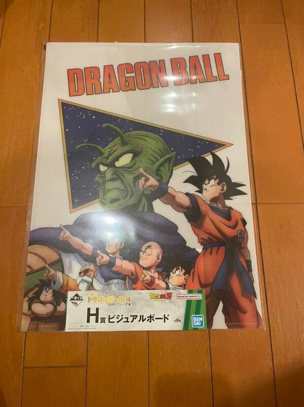 ドラゴンボール　一番くじ　H賞　ビジュアルボード　希少7