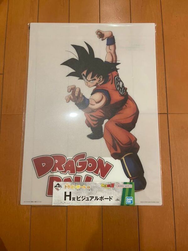 ドラゴンボール　一番くじ　H賞　ビジュアルボード　希少9